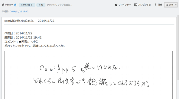 OCRでテキストとともにPDFが保存されている