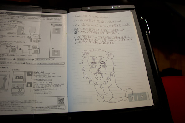 ノートに書いた実際の絵