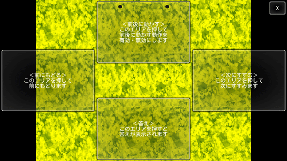 ステレオグラムで視力回復