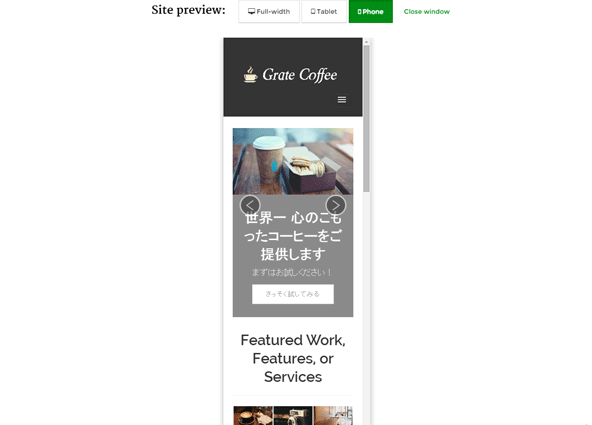 ボタンを押すだけでタブレットやモバイルでの見栄えも確認。