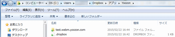 Yoozonフォルダに生成されたサブドメイン毎のディレクトリ