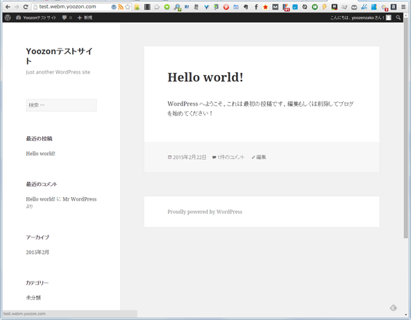 YoozenにインストールしたWordpress