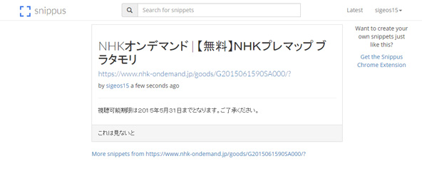 共有するとこのようになります。