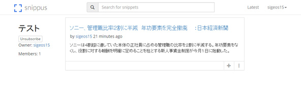 ノートに追加することで、情報を整理することが可能。