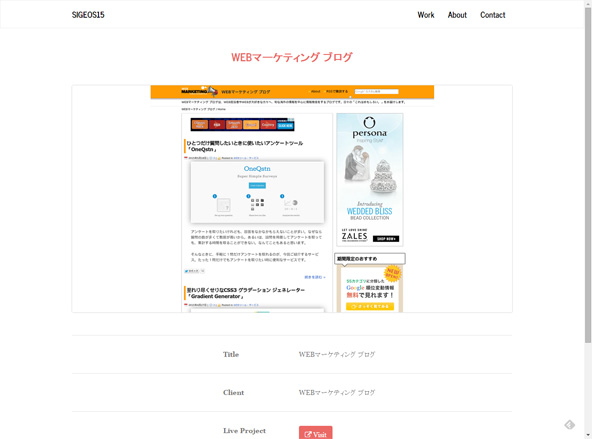 WEBサイトの実績ページサンプル