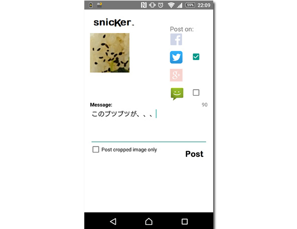 コメントを添えてソーシャルメディアへ投稿。