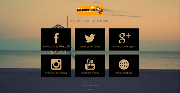 当ブログのページ:http://followus.com/webmarketing