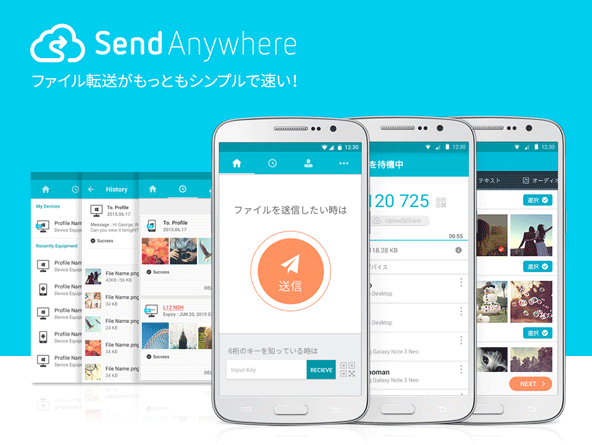 Send Anywhere