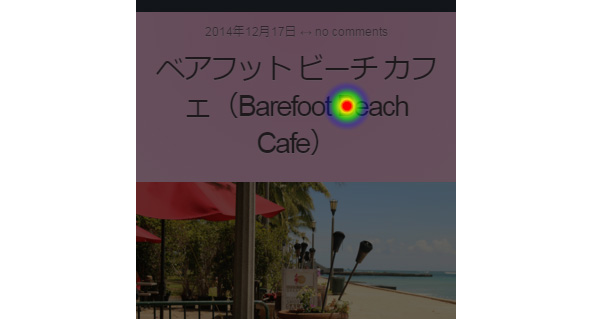 Chromeの開発者ツールで無理やりモバイルの見た目にしたもの。