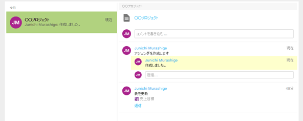 ニュースフィード画面に更新したファイルへのリンクと更新した旨を簡単に通知できる。
