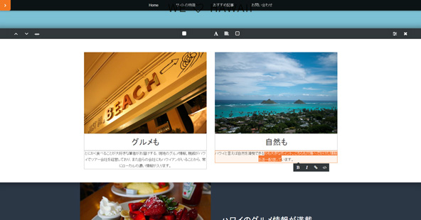 テキスト部分をダブルクリックするだけで編集画面が起動。
