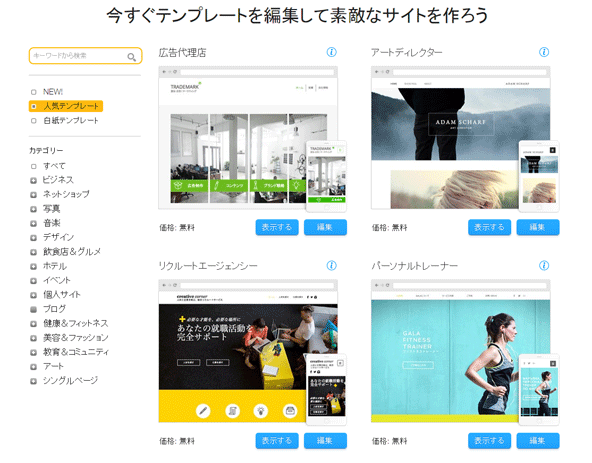 デザインテンプレートの選択画面。
