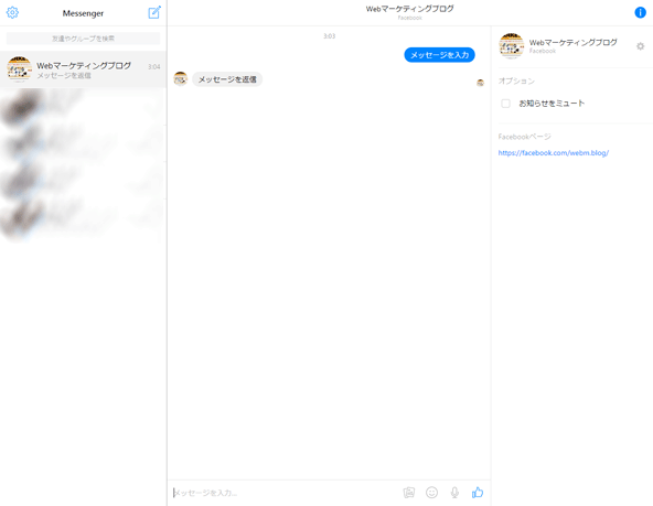 サイト訪問者が質問できるメッセージの画面。