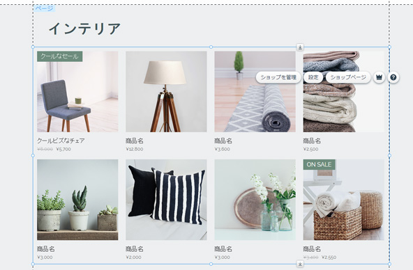 商品画像にリボンを付けて、セールなどの情報を添えられる