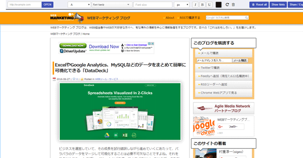 シミュレーションしたいサイトが読み込まれた状態