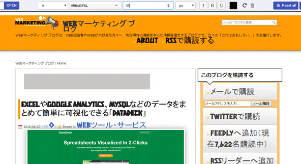 フォントのスタイルやサイズなどを変更
